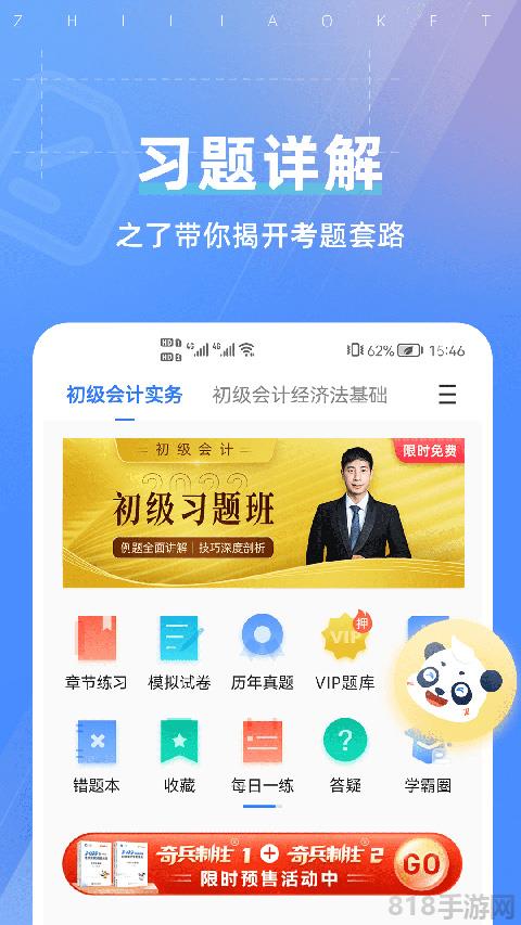 之了課堂ios版界面展示2