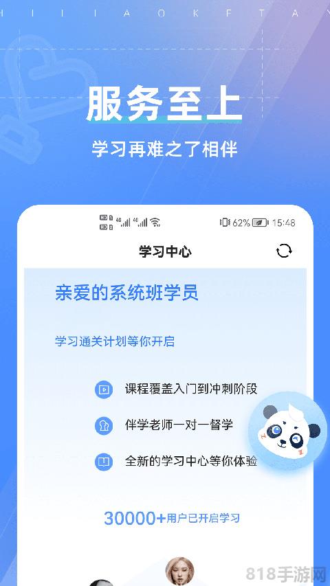 之了課堂ios版界面展示2