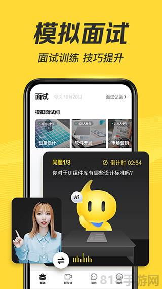 多面app界面展示2