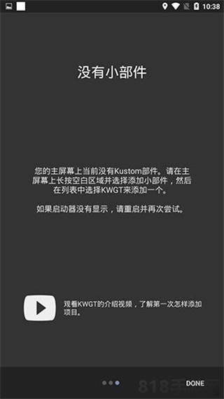 kwgt專業版破解版(Kustom Widget)界面展示2