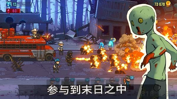 死亡突圍僵尸戰(zhàn)爭最新版2024界面展示2