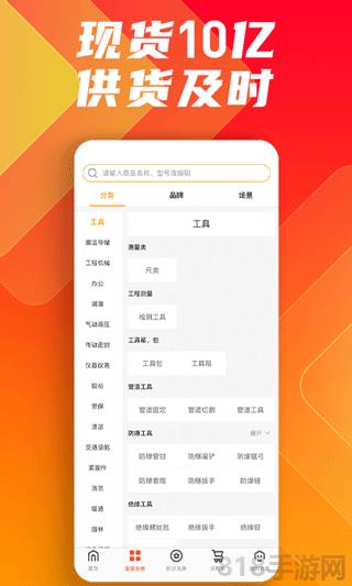 方盛云采app界面展示2