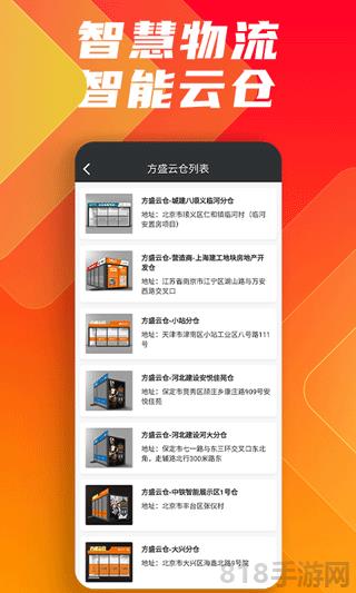 方盛云采app界面展示2