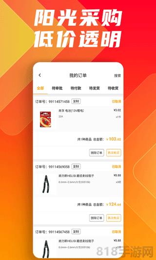方盛云采app界面展示2