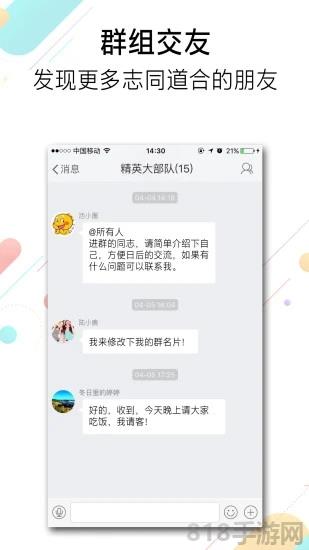 池州人網(wǎng)app界面展示2