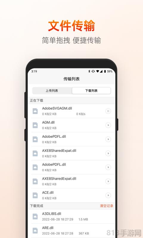 向日葵企業版app界面展示2