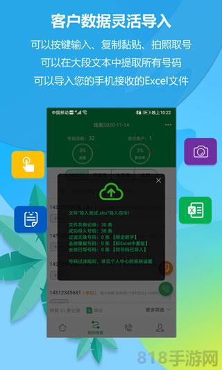 電銷(xiāo)電話(huà)界面展示2
