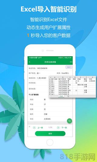 電銷(xiāo)電話(huà)界面展示2