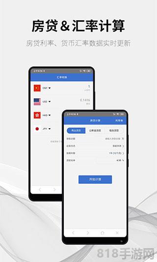 隨手計算器app界面展示2