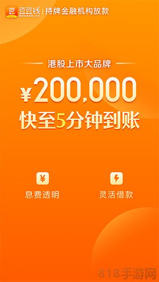 豆豆錢貸款app界面展示2