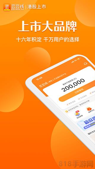 豆豆錢貸款app界面展示2