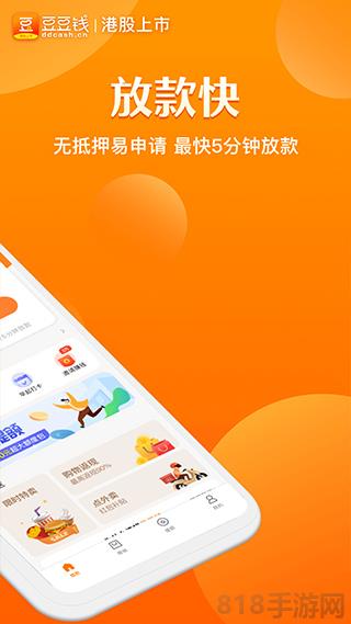 豆豆錢貸款app界面展示2