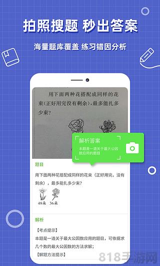 幫對(duì)作業(yè)app界面展示2