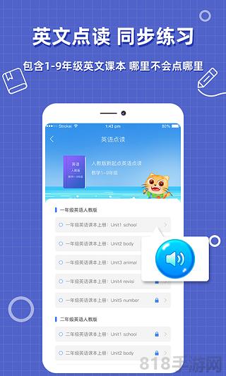 幫對(duì)作業(yè)app界面展示2