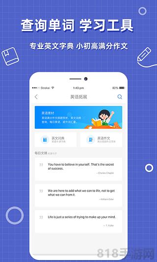 幫對(duì)作業(yè)app界面展示2