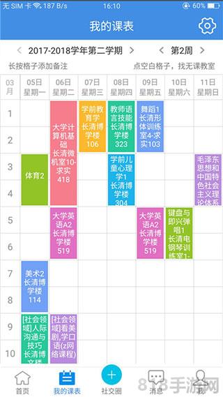 喜鵲兒蘋果版界面展示2