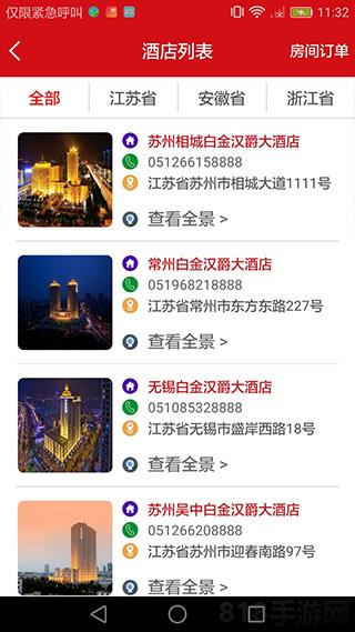 漢爵促銷寶界面展示2
