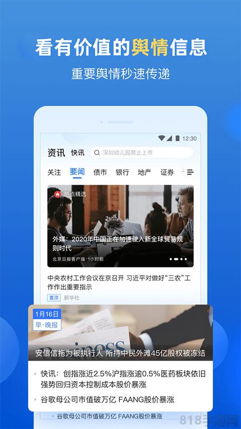 企業(yè)預(yù)警通界面展示2