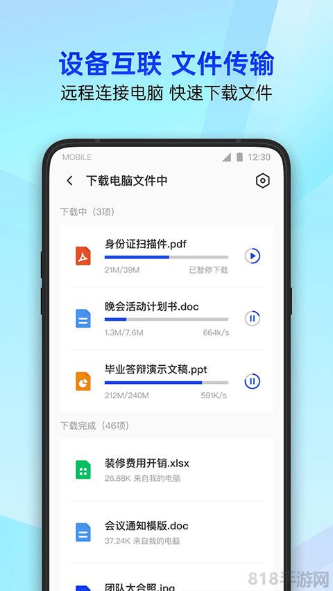 騰訊手機管家2025最新版本界面展示2