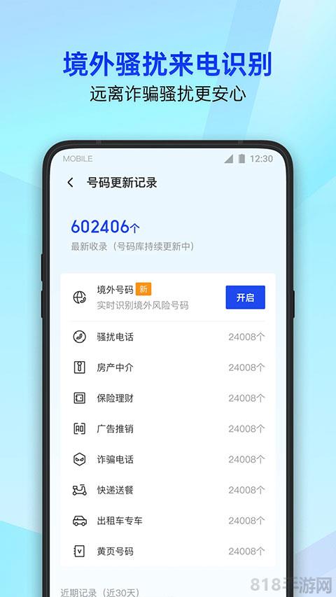 騰訊手機管家2025最新版本界面展示2