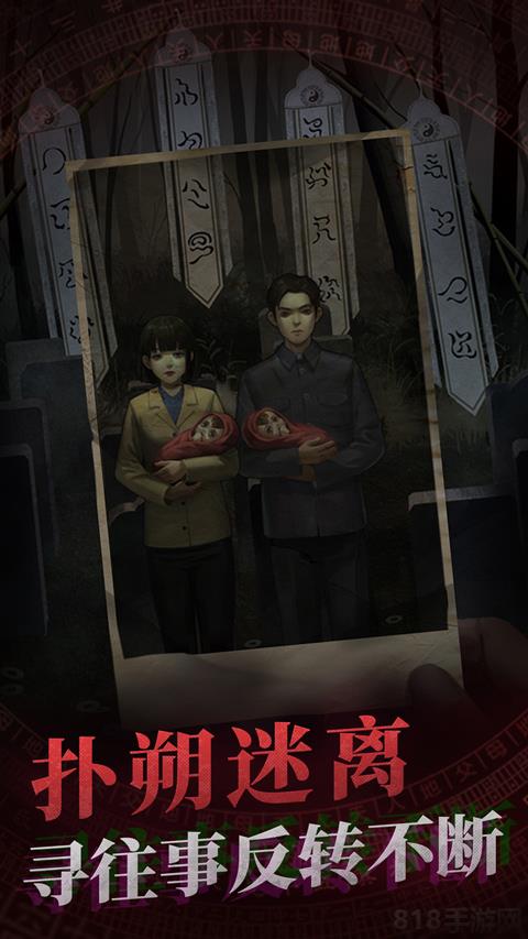 紙嫁衣最新版界面展示2