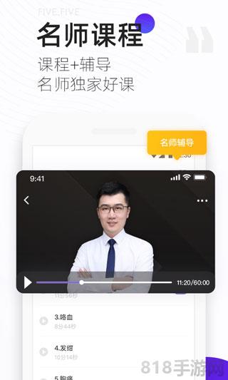 丁香醫(yī)考蘋果版界面展示2