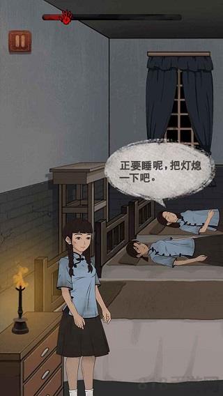 女寢異聞免廣告版界面展示2