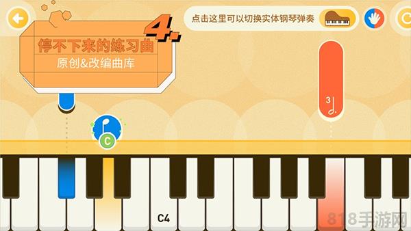 迷鹿音樂鋼琴古箏app界面展示2