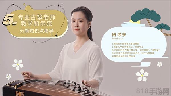 迷鹿音樂鋼琴古箏app界面展示2