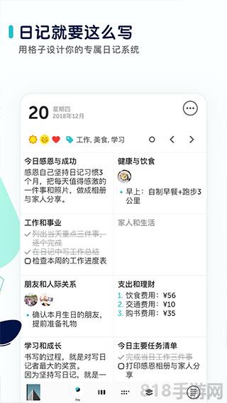 格志日記app界面展示2
