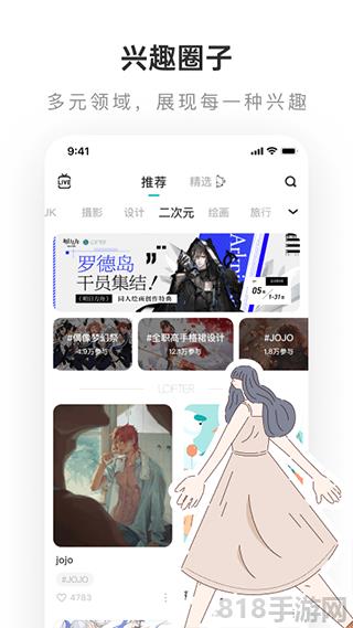 老福特app界面展示2