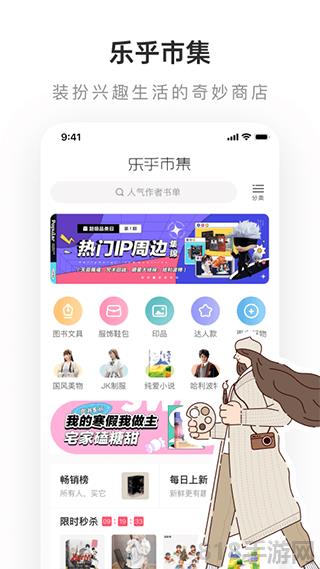 老福特app界面展示2