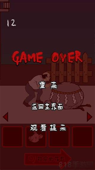 小心背后中文版界面展示2