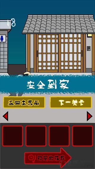小心背后中文版界面展示2
