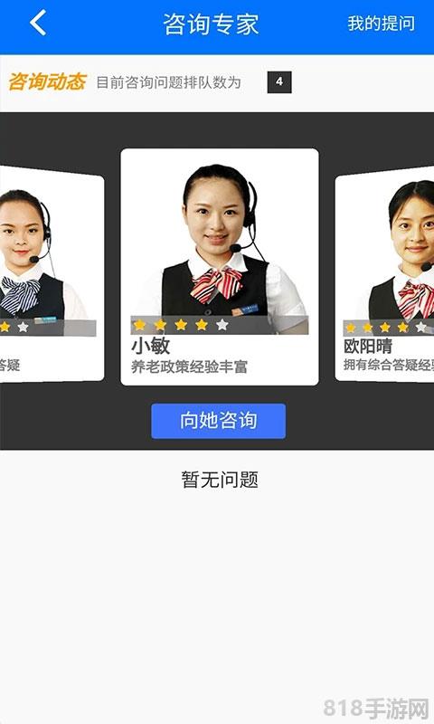 湘稅人社繳費(fèi)app界面展示2