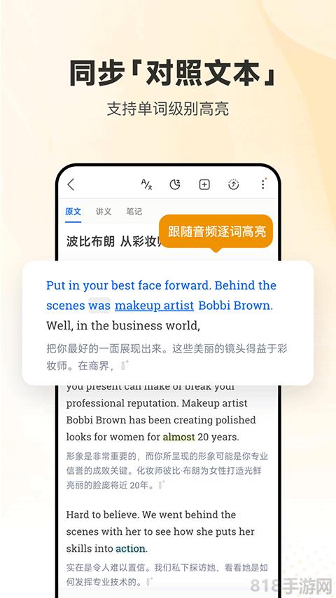 每日英語聽力app界面展示2
