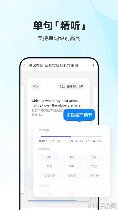 每日英語聽力app界面展示2