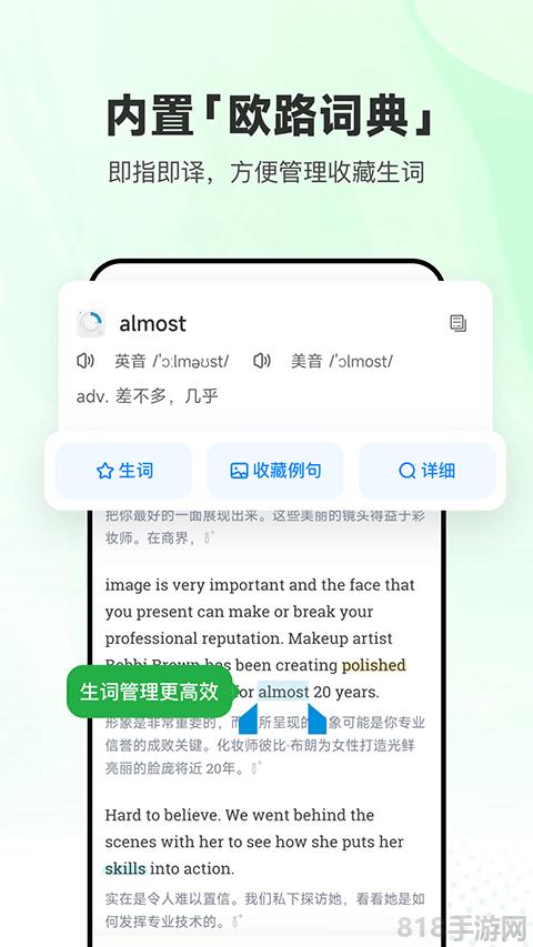 每日英語聽力app界面展示2