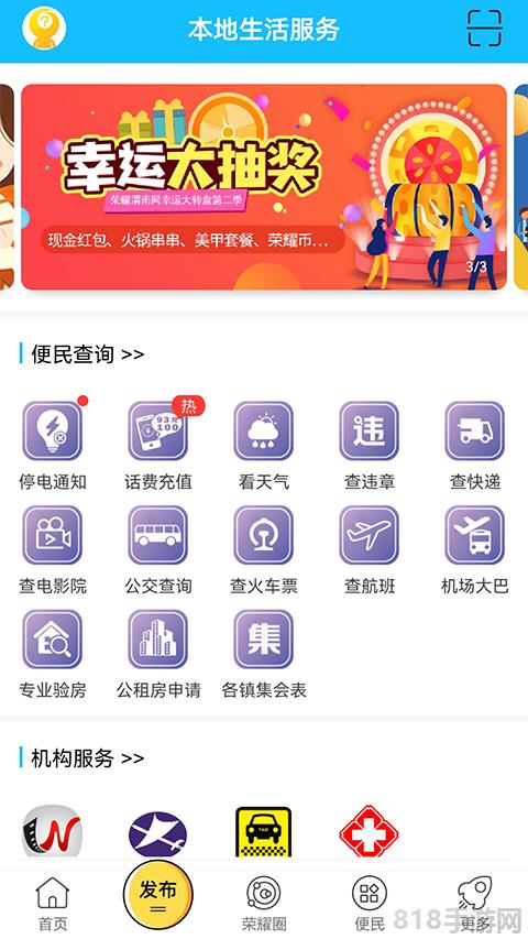 榮耀渭南網界面展示2