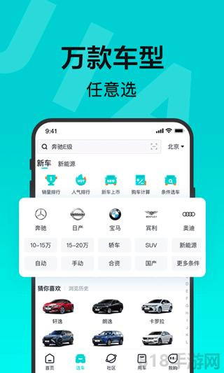 百度有駕app界面展示2