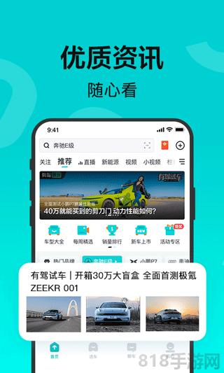 百度有駕app界面展示2