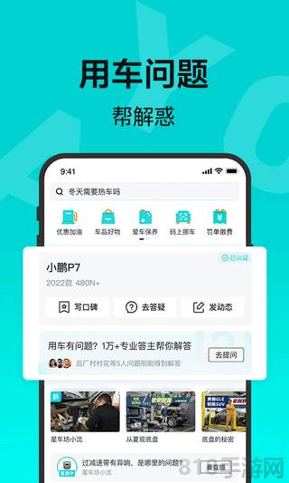 百度有駕app界面展示2