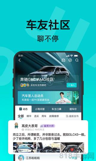 百度有駕app界面展示2