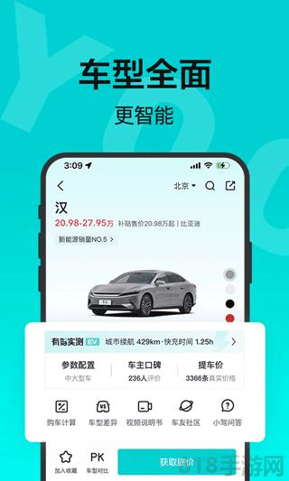 百度有駕app界面展示2