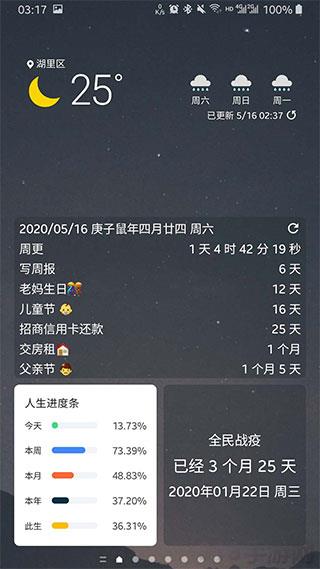 記得日子app界面展示2