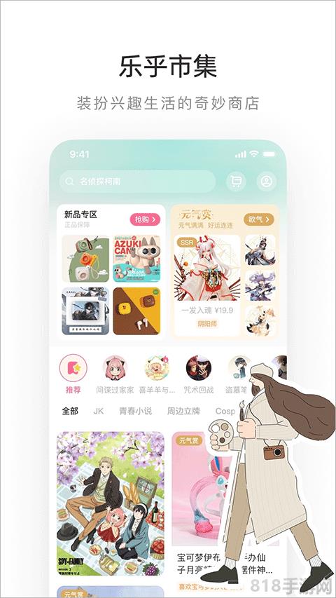 網易樂乎app界面展示2