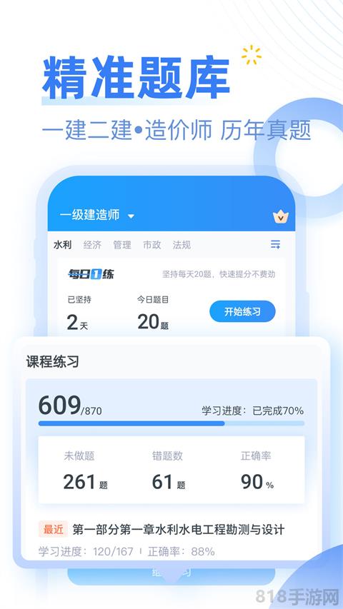 考題庫app界面展示2
