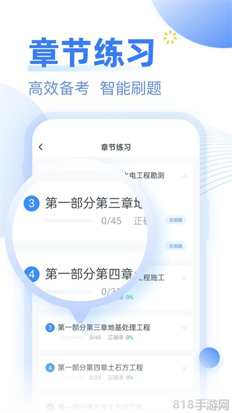考題庫app界面展示2