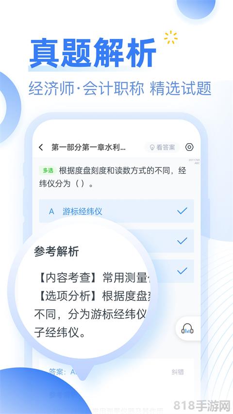 考題庫app界面展示2
