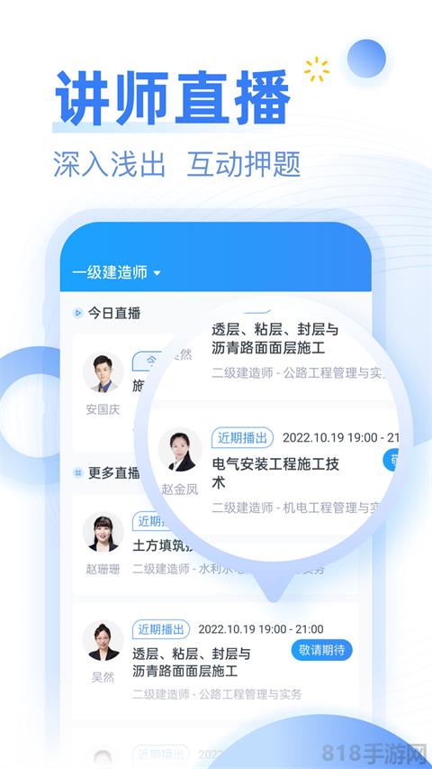 考題庫app界面展示2